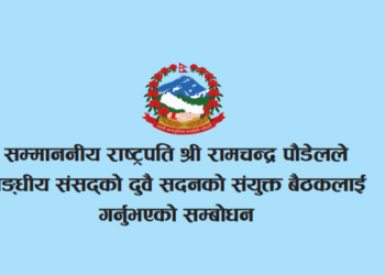 Highlights from Nepal Gov’s policies